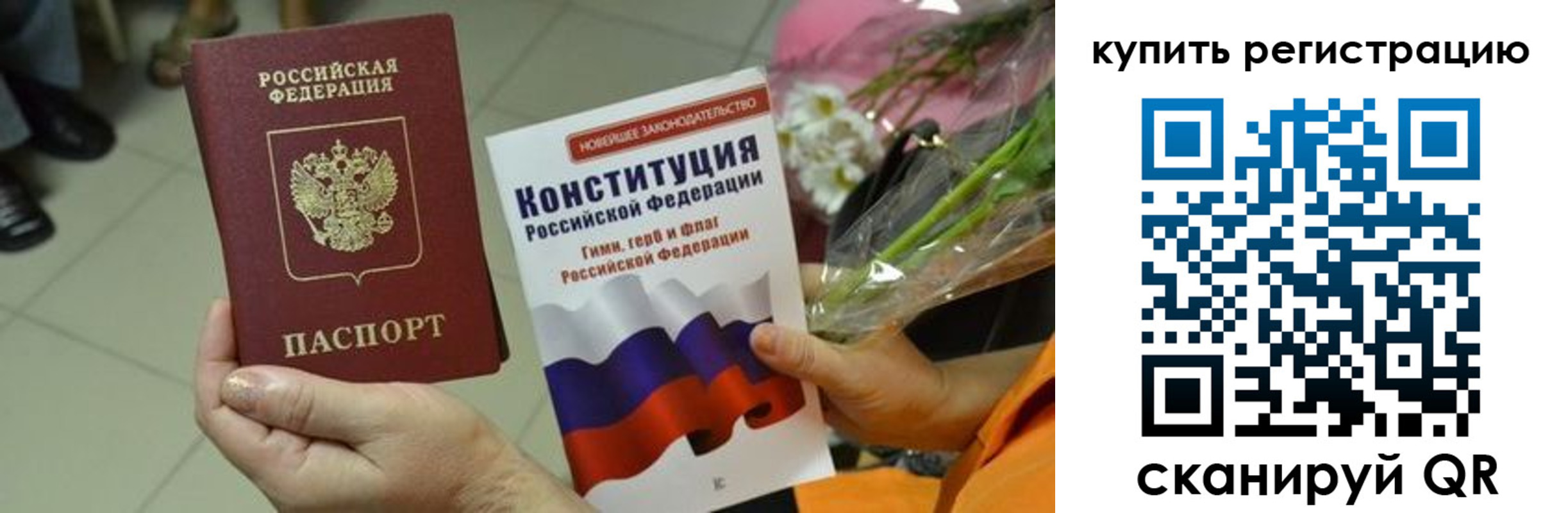 прописка для военкомата в Батайске