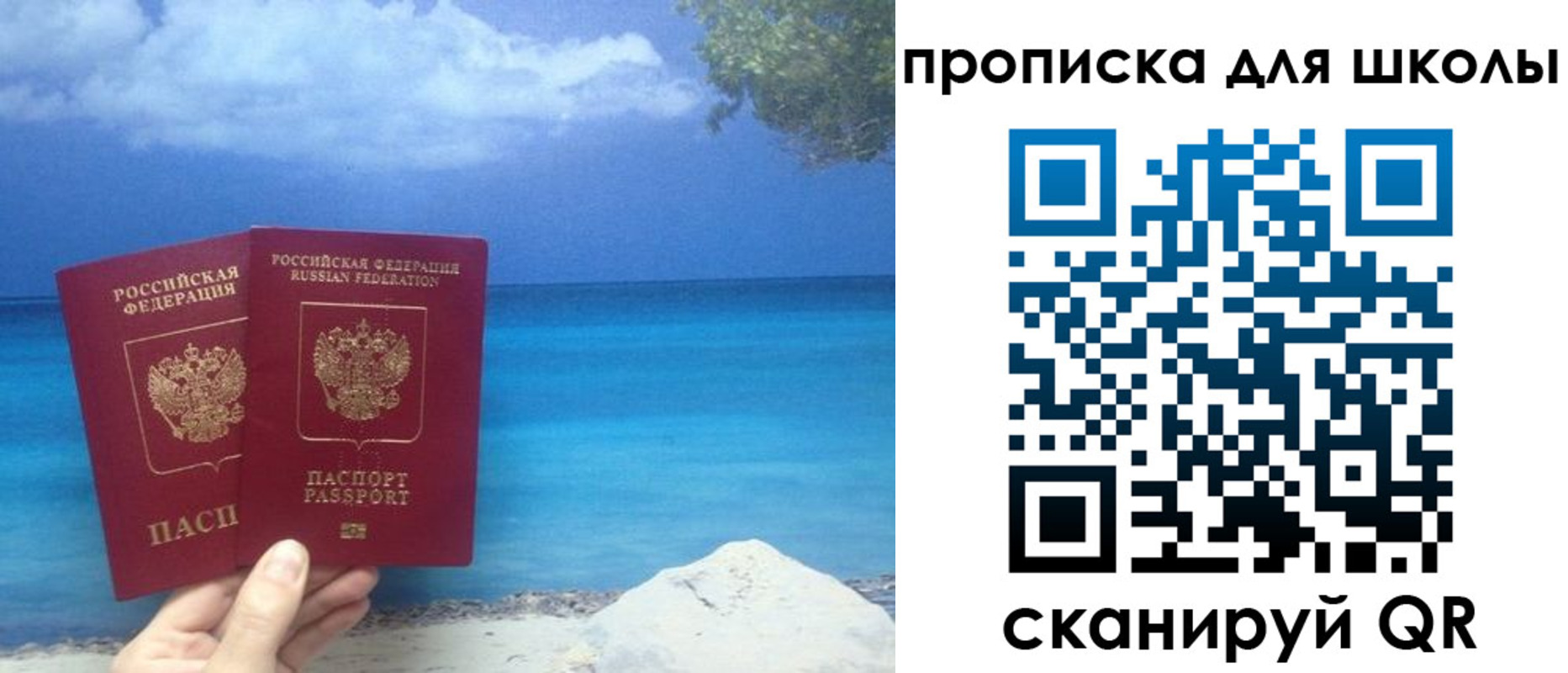 прописка регистрация в Батайске