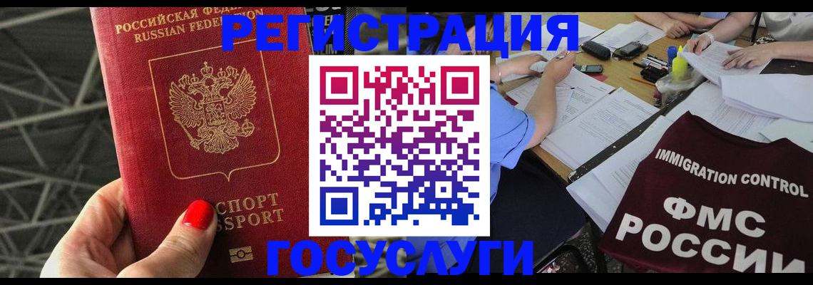 временная регистрация гарантия в Батайске